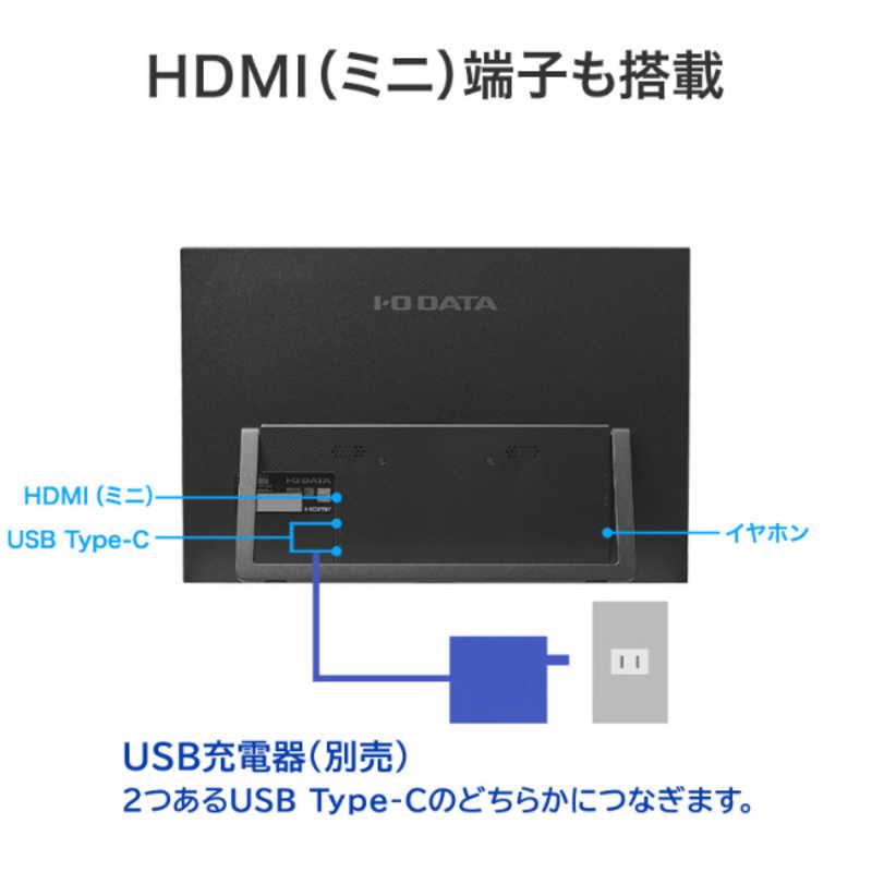 IOデータ 16型モバイルディスプレイ ［16型 / WUXGA(1920×1200) ワイド