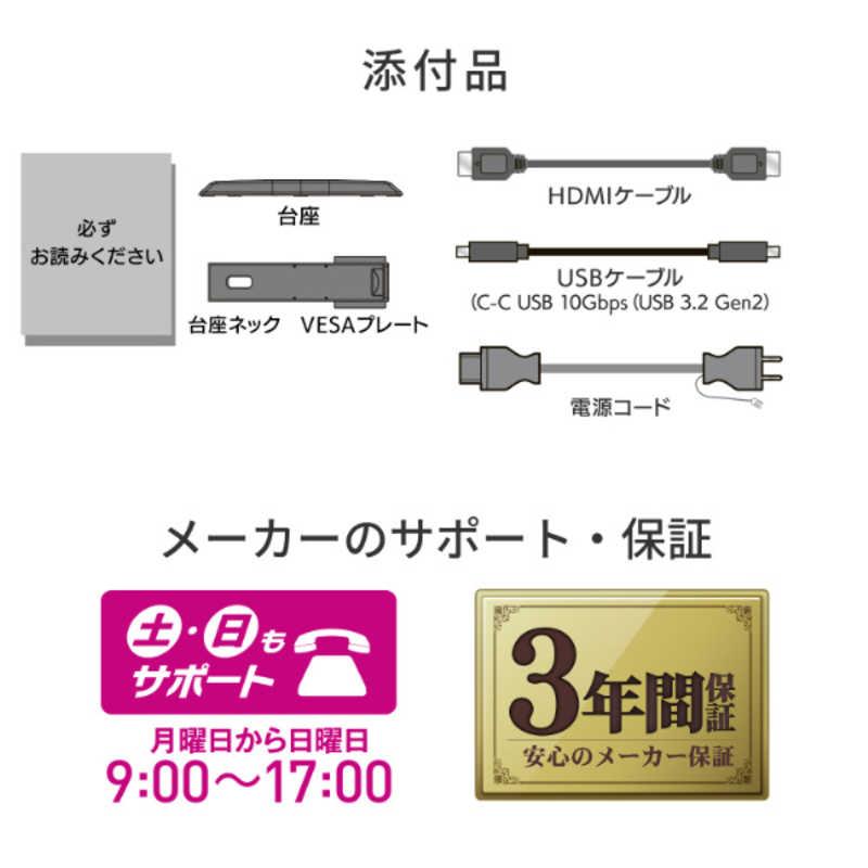 IOデータ 90W給電USB Type-C搭載 液晶ディスプレイ ［27型 / 4K(3840
