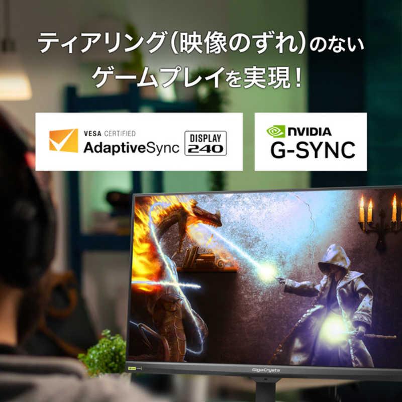 IOデータ 240Hz＆フルHD対応ゲーミングモニター(固定スタンド