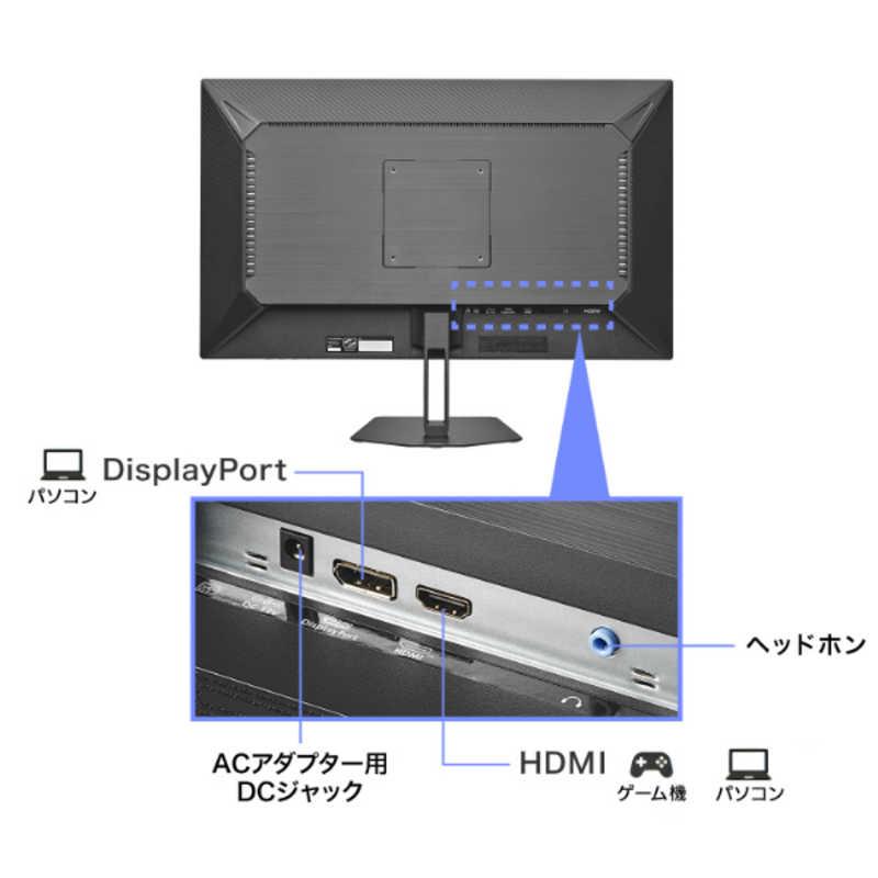 IOデータ ゲーミングモニター「GCFX」 GigaCrysta ［24.5型 / フルHD