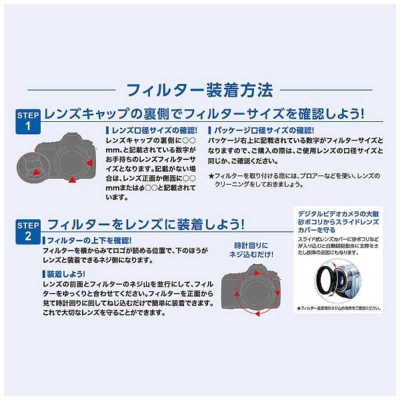 マルミ光機　レンズ保護フィルターDHGスーパーレンズプロテクト(N)(37mm)(パールレッド)　PレッドDHGスーパーレンズプロ｜y-kojima｜06