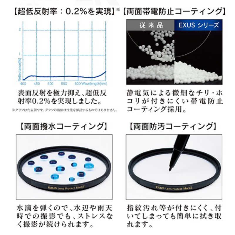 マルミ光機 EXUSレンズプロテクト Mark2 52mm 52MMEXUSレンズ