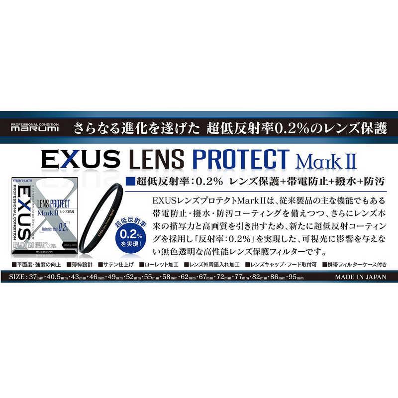 マルミ光機 95mm EXUSレンズプロテクト Mark2 95MMEXUS