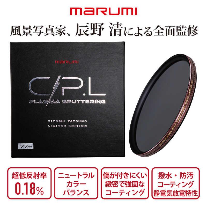 マルミ光機 72mm C-PL PLASMA SPUTTERING(プラズマスパッタリング) KT