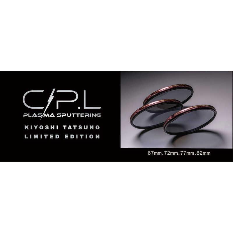 マルミ光機 72mm C-PL PLASMA SPUTTERING(プラズマスパッタリング) KT