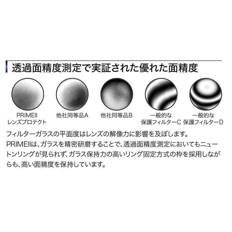 専用出品 マルミ光機 カメラ用フィルタ− 95mm PRIME II LENS PROTECT