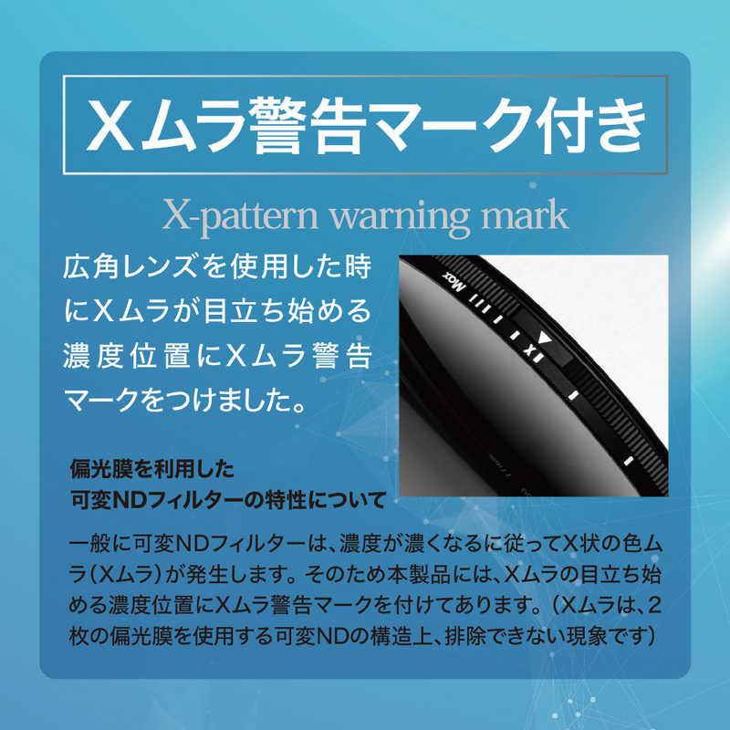 マルミ光機　カメラ用フィルタ−　82mm DHG SUPER VARIABLE ND2.5-ND500_3