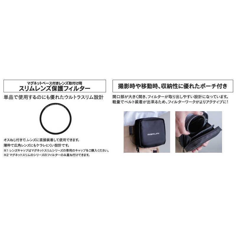 マルミ光機 67mm マグネットスリムND32 67mmマグネットスリムND32