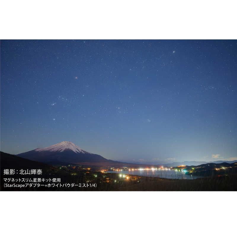 マルミ光機 67mmマグネットスリム星景キット