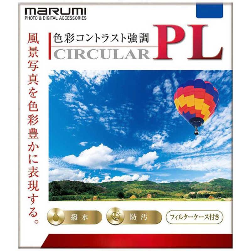 NIKON 35 1.8G レンズ　送料無料 マルミ光機 サーキュラーPLフィルター 62mm BKCIRCULARPL62MM : コジマ