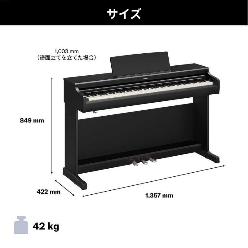 ヤマハ YAMAHA 電子ピアノ ヤマハ ［88鍵盤］ ブラックウッド調仕上げ