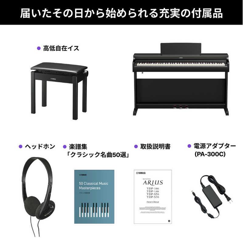 ヤマハ YAMAHA 電子ピアノ ヤマハ ［88鍵盤］ ブラックウッド調仕上げ