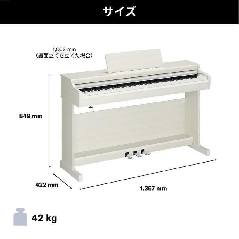 ヤマハ YAMAHA 電子ピアノ ［88鍵盤］ ホワイトバーチ調仕上げ YDP