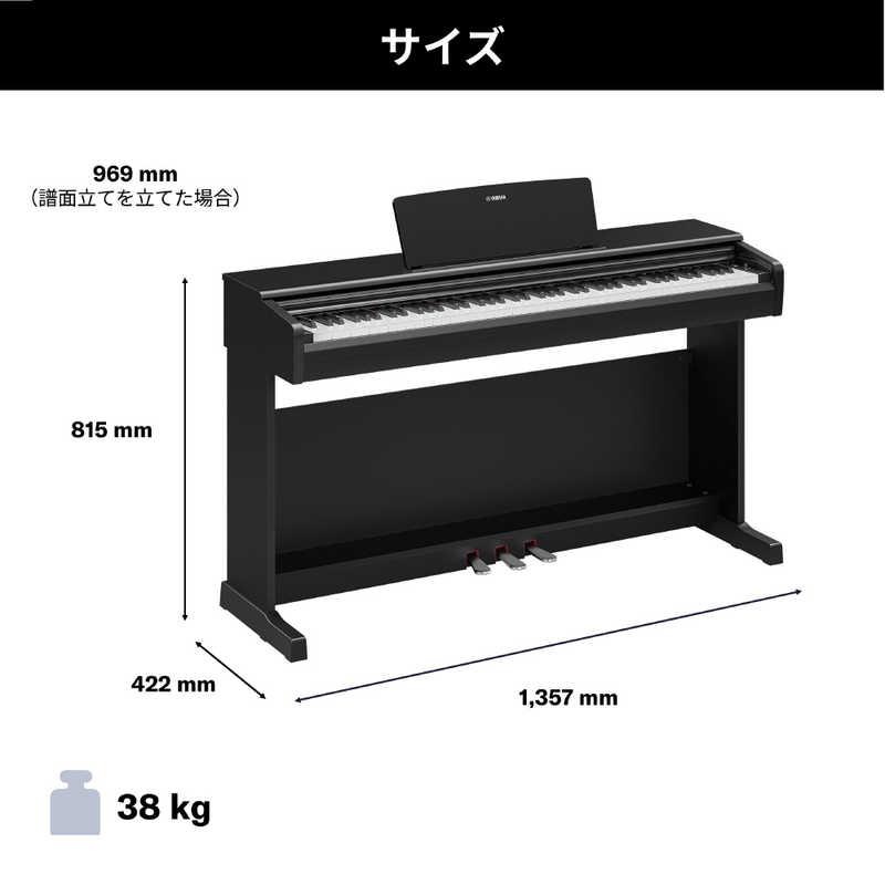 ヤマハ YAMAHA 電子ピアノ ヤマハ ［88鍵盤］ ブラックウッド調仕上げ