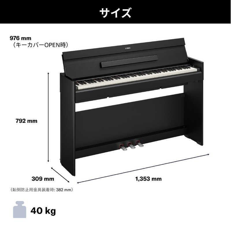 ヤマハ YAMAHA 電子ピアノ ヤマハ ［88鍵盤］ ブラックウッド調仕上げ