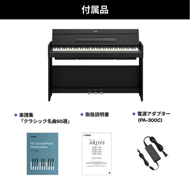 ヤマハ YAMAHA 電子ピアノ ヤマハ ［88鍵盤］ ブラックウッド調仕上げ