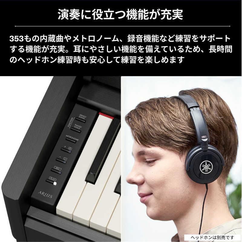 ヤマハ YAMAHA 電子ピアノ ヤマハ ［88鍵盤］ ブラックウッド調仕上げ