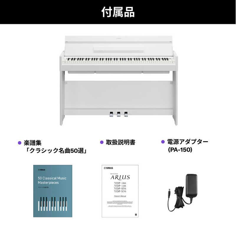 ヤマハ YAMAHA 電子ピアノ ヤマハ ［88鍵盤］ ホワイトウッド調仕上げ