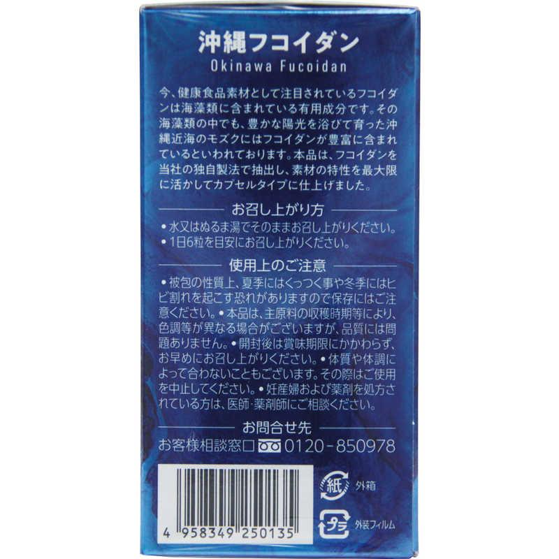 金秀バイオ 沖縄フコイダン 180粒 : コジマYahoo!店 - 通販 - Yahoo