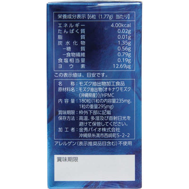 金秀バイオ 沖縄フコイダン 180粒 : コジマYahoo!店 - 通販 - Yahoo
