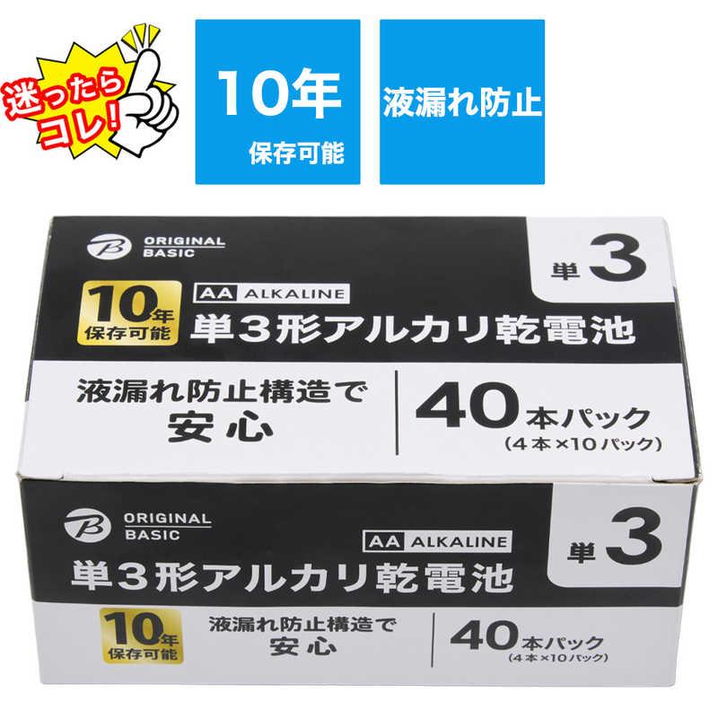 ORIGINALBASIC　単3乾電池 [アルカリ/40本] 【10年保存可能】　LR6BKOBS40S の商品画像