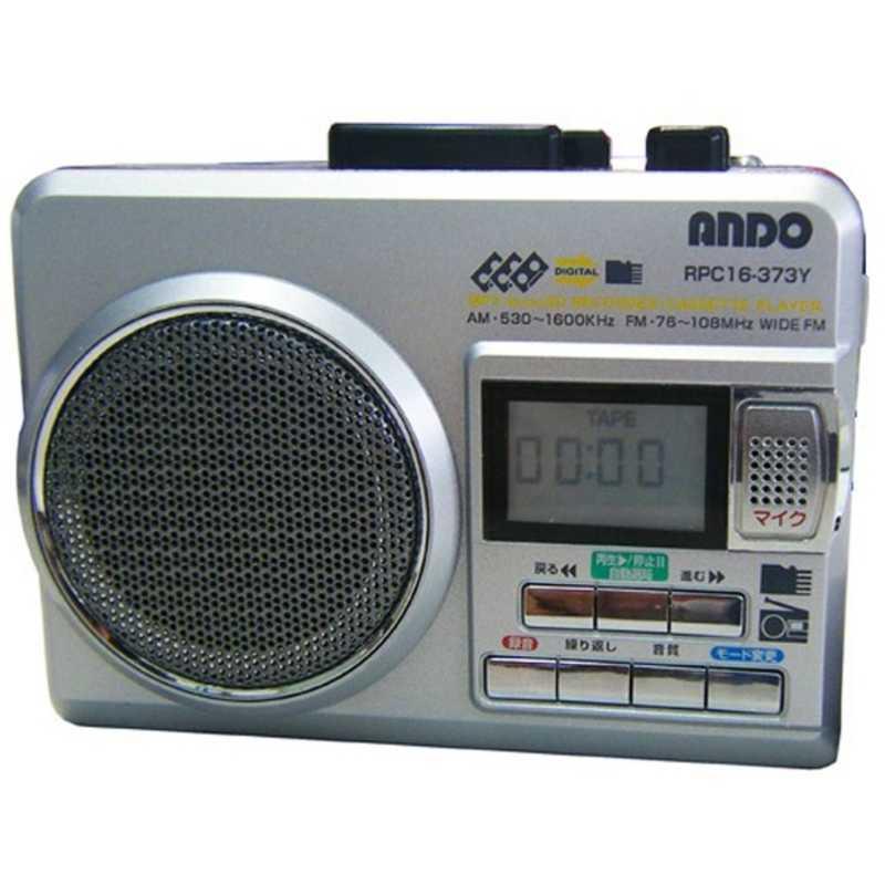 アンドーインターナショナル ANDO ポータブルカセットレコーダー アンドーインターナショナル ANDO ポータブルカセットレコーダー