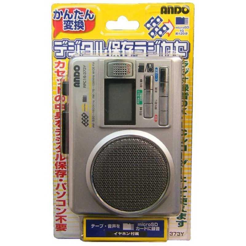 アンドーインターナショナル ANDO ポータブルカセットレコーダー アンドーインターナショナル ANDO ポータブルカセットレコーダー