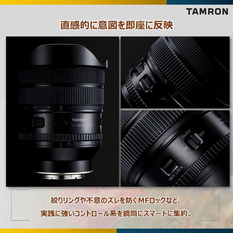TAMRON（タムロン） 12-20mmF2.8 -(Model A084) ［ソニーE / ズーム
