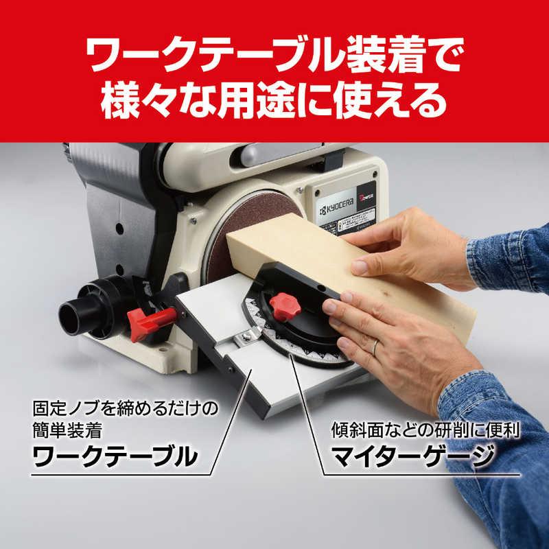 リョービ（RYOBI） 京セラインダストリアルツールズ ベルトディスク 