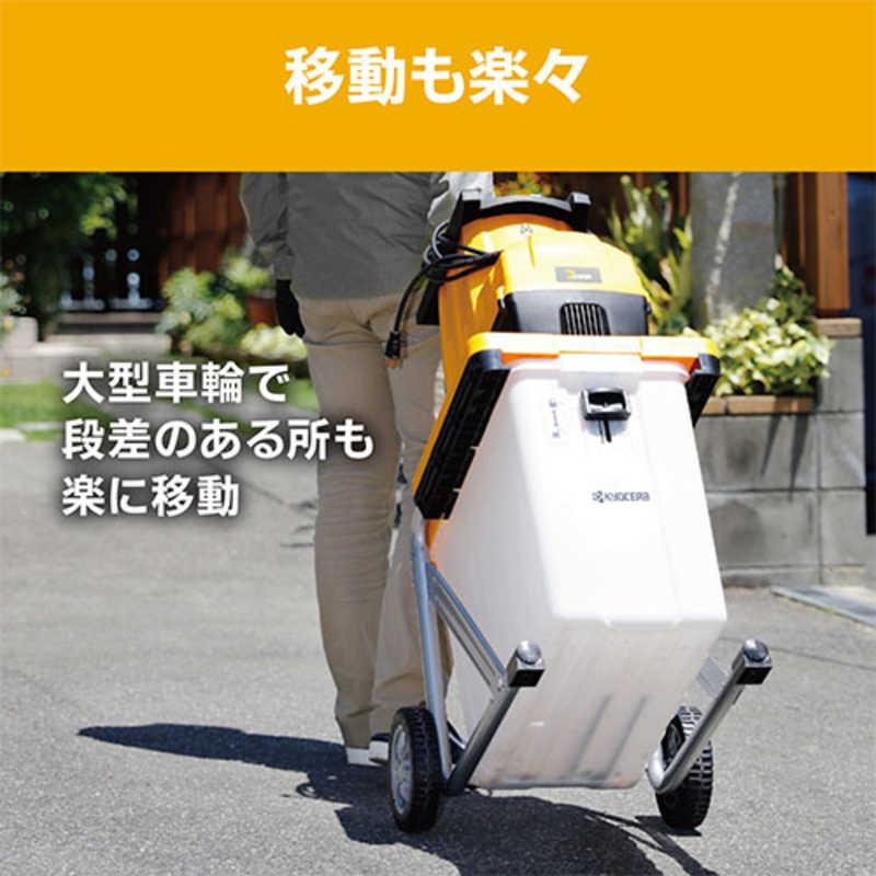 京セラインダストリアルツールズ　KYOCERA ガーデンシュレッダ　GS-2020_5