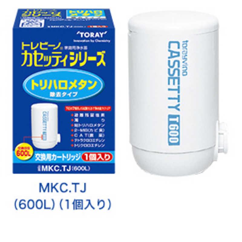TORAY（東レ） トリハロメタン除去タイプ交換カートリッジ「トレビーノ