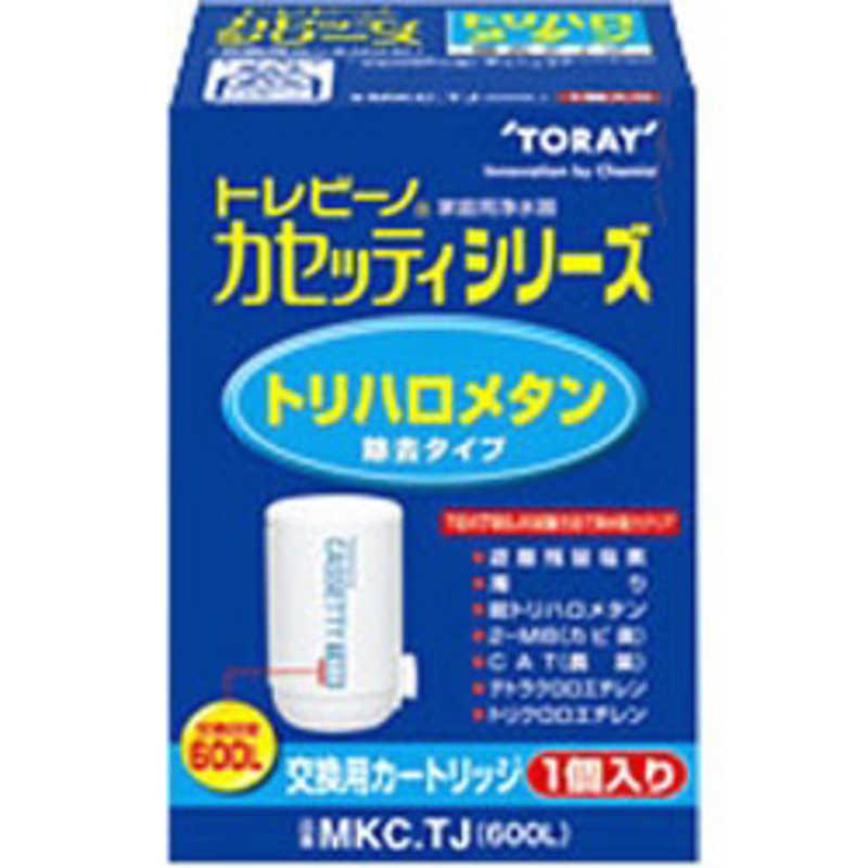 TORAY（東レ） トリハロメタン除去タイプ交換カートリッジ「トレビーノ