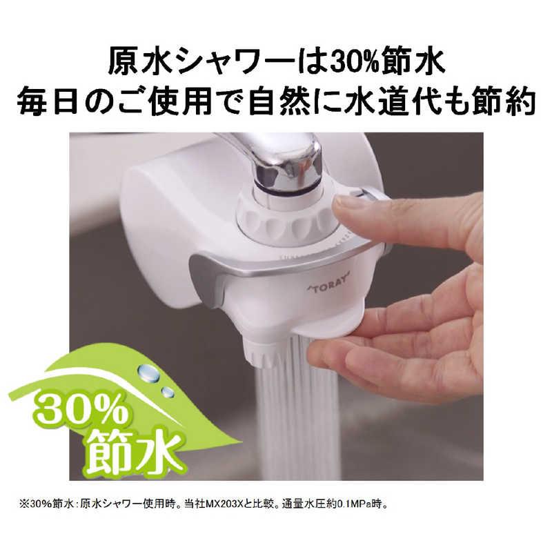 TORAY（東レ） 蛇口直結型浄水器 「トレビーノ スーパータッチ904V