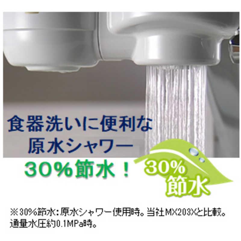 TORAY（東レ） 蛇口直結型浄水器「トレビーノ カセッティ」 MK206SMX