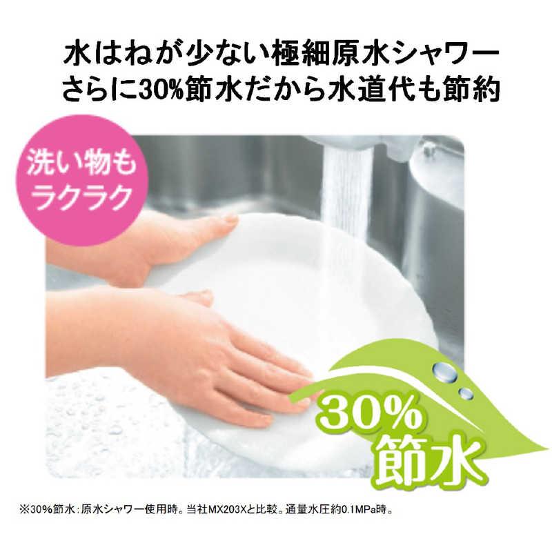 TORAY（東レ） 蛇口直結型浄水器「トレビーノ カセッティ」 MK206SMX