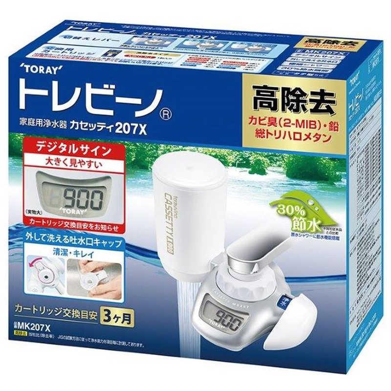 東レ 蛇口直結型浄水器 MK207X : コジマYahoo!店 - 通販 - Yahoo