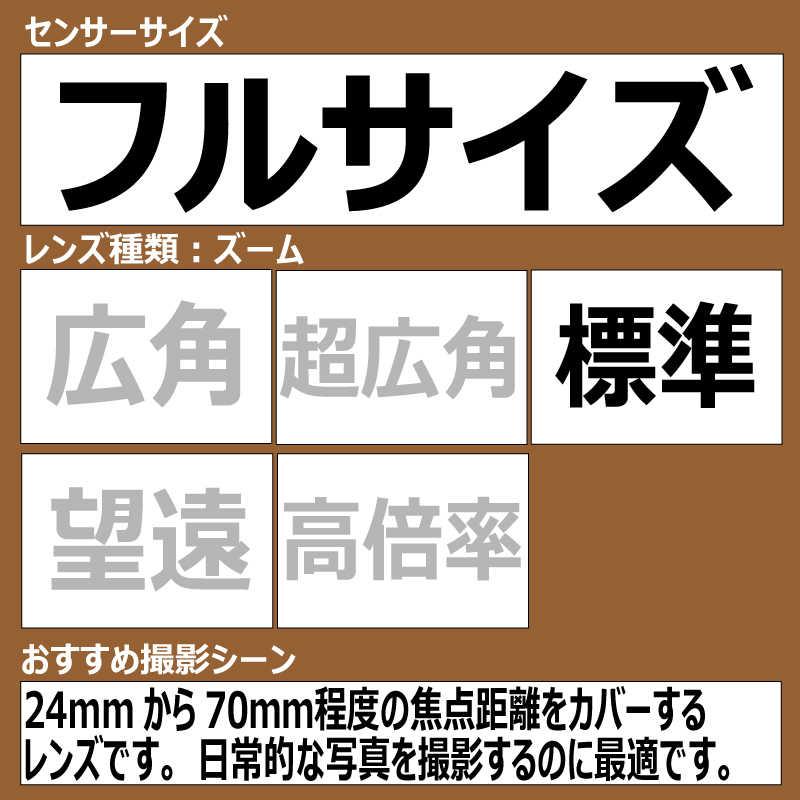 ニコン　Nikon　カメラレンズ ［ニコンF /ズームレンズ］ ブラック　AF-S NIKKOR 24-85mm f/3.5-4.5G ED VR｜y-kojima｜02