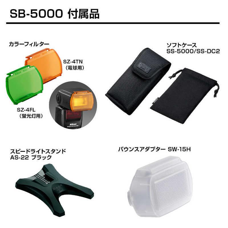 ニコン ニコン Nikon スピードライト SB‐5000 : コジマYahoo!店 ニコン ニコン Nikon スピードライト SB‐5000 : コジマYahoo!店
