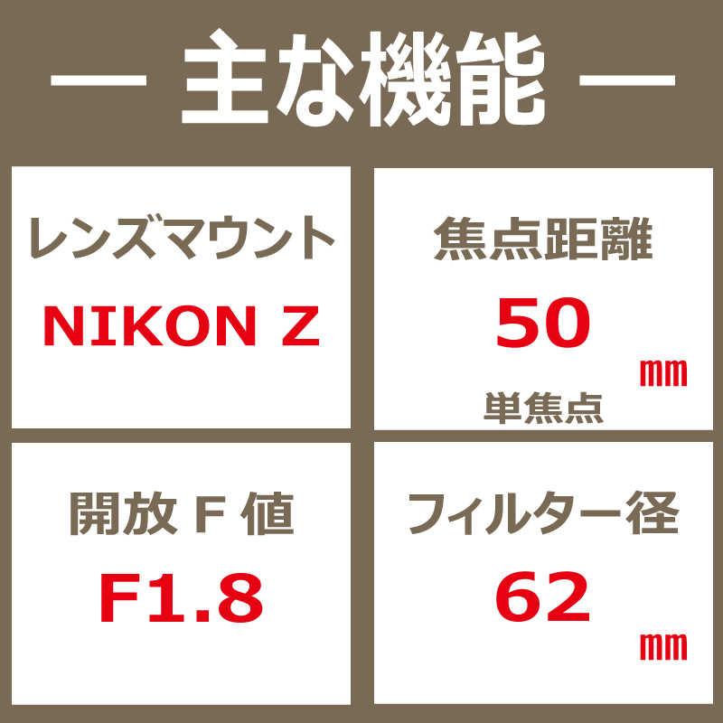 ニコン Nikon カメラレンズ NIKKOR Z 50mm f/1.8 S NIKKOR Z 50mm F1.8 
