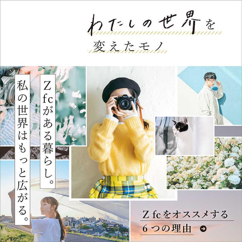 ニコン Nikon ミラーレス一眼カメラ Z fc Z 28mm F2.8 (Special ニコン Nikon ミラーレス一眼カメラ Z fc Z 28mm F2.8 (Special