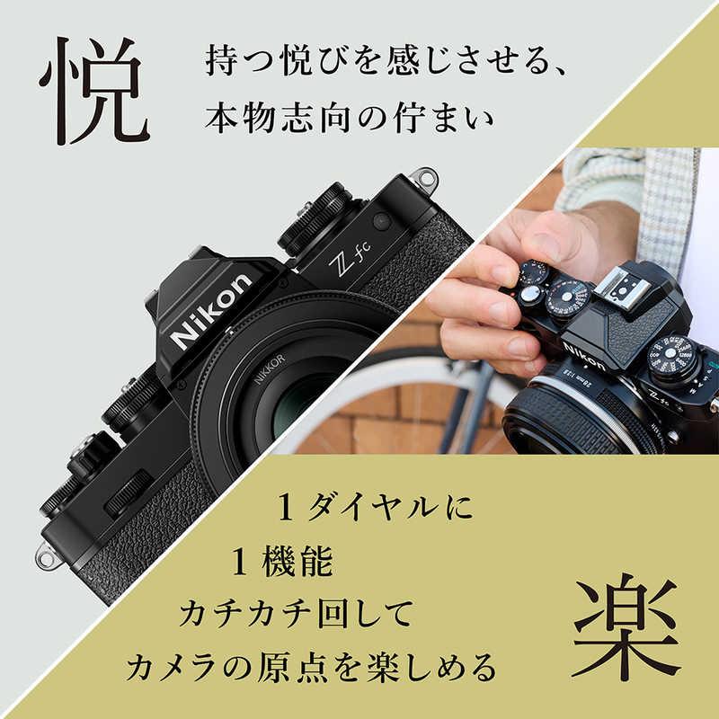 ニコン　Nikon　ミラーレス一眼カメラ　Z fc 28mm f/2.8 Special Edition キット [ブラック]｜y-kojima｜05