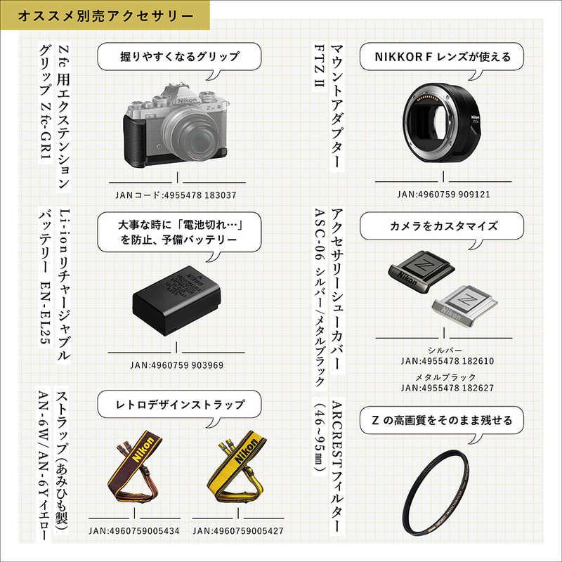 ニコン Nikon ミラーレス一眼カメラ Z fc Z 28mm F2.8 (Special ニコン Nikon ミラーレス一眼カメラ Z fc Z 28mm F2.8 (Special