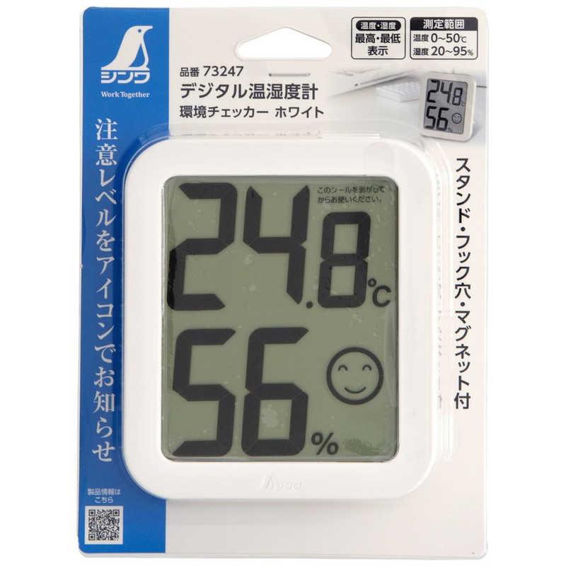 小物 p_maaaaaao シンワ測定 シンワ73247 温湿度計 環境チェッカー ホワイト #73247