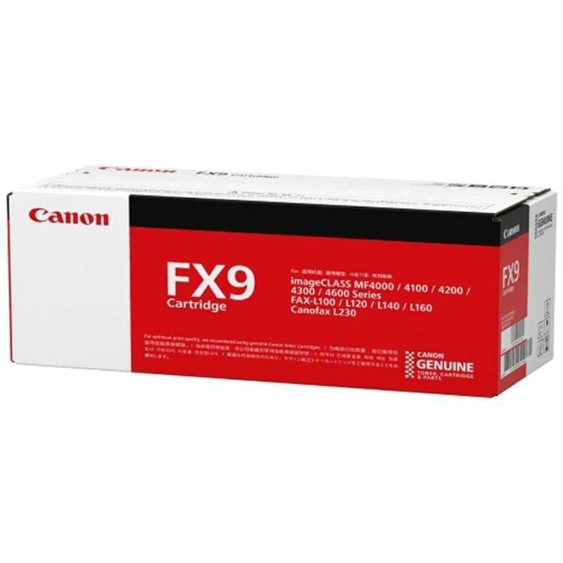 キヤノン（Canon） 「純正」カートリッジ FX-9 : コジマYahoo!店