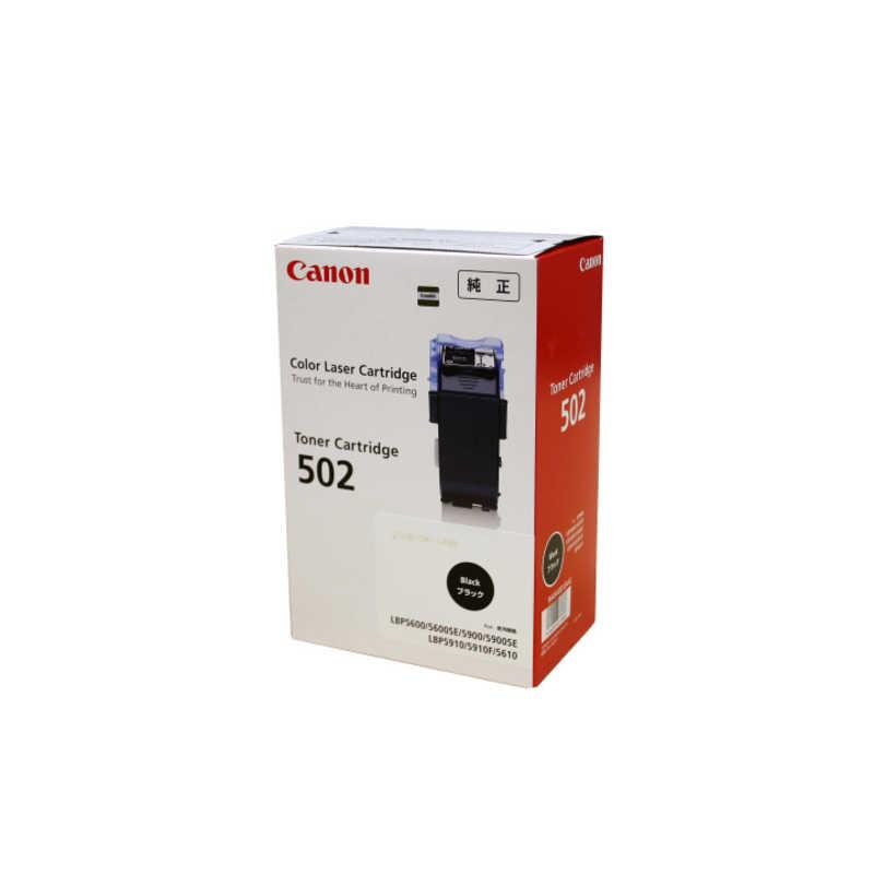 キヤノン　CANON　純正トナー ブラック　CRG-502BLK