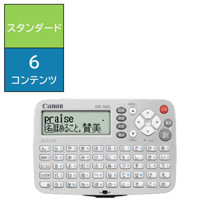 スマホ・タブレット・パソコン Canon IDP-700G 電子辞書 キヤノン IDP-700G Canon 6コンテンツ 学研監修 国語 漢字