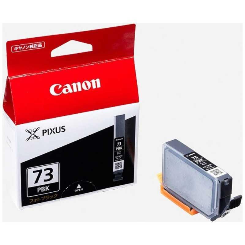 キヤノン（Canon） インクタンク PGI-73PBK : コジマYahoo!店 - 通販