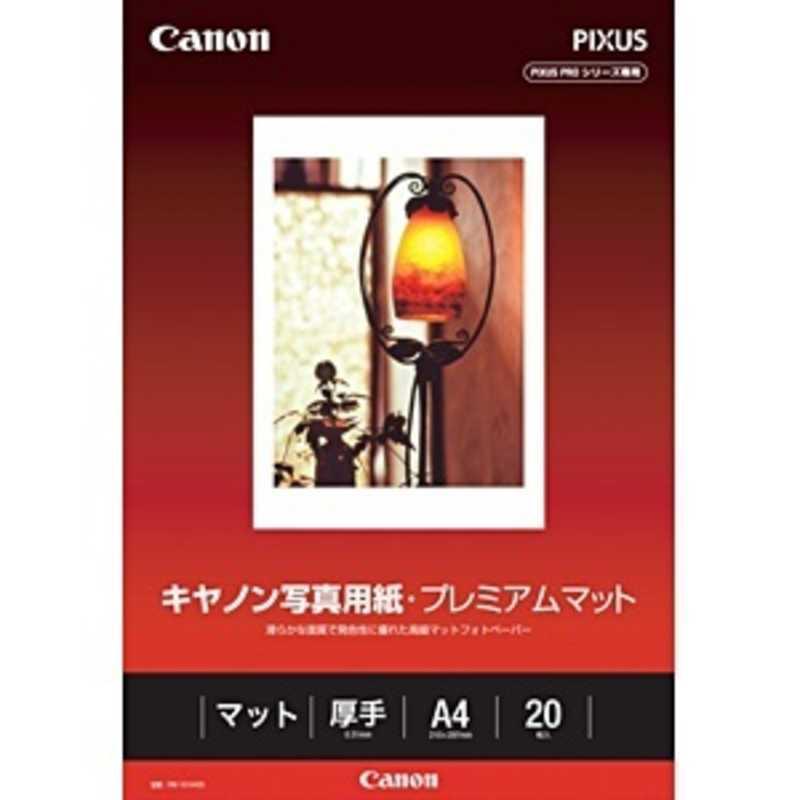 キヤノン　CANON　キヤノン写真用紙・プレミアムマット　PM‐101A420｜y-kojima