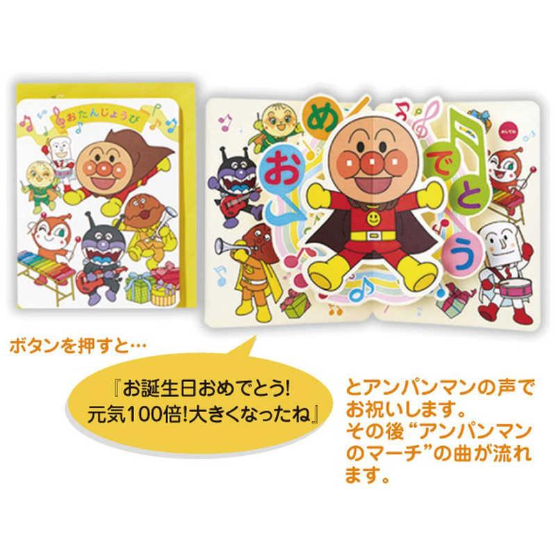 アンパンマンのマーチ ニコニコ】吹奏楽 | POP－267 アンパンマンの