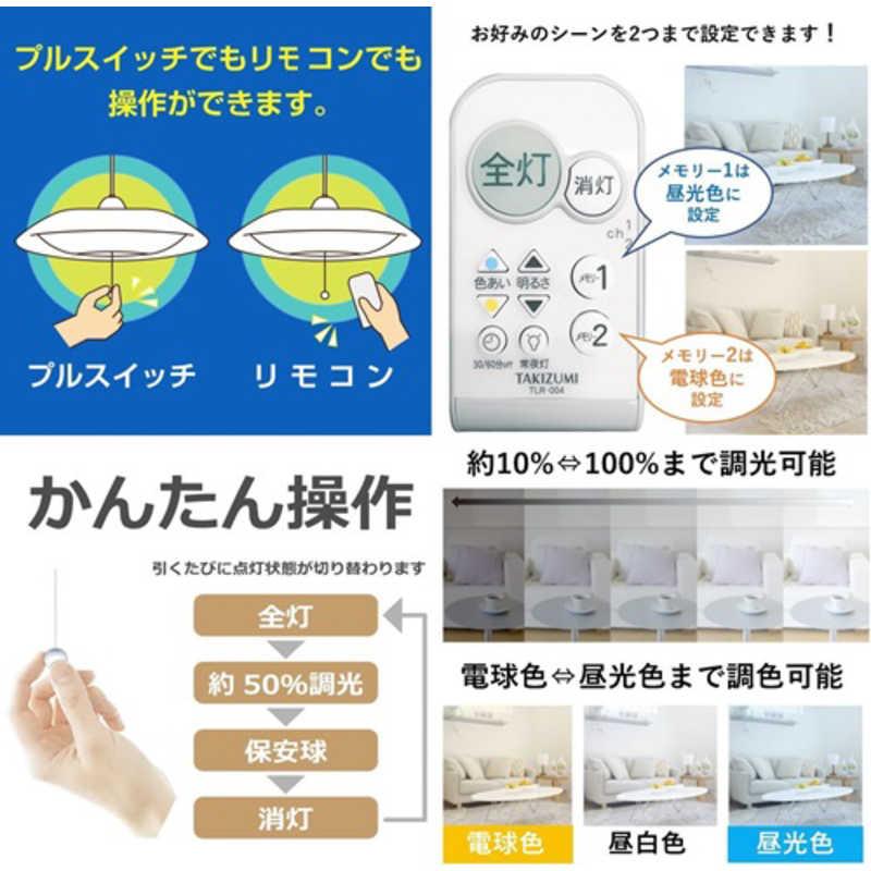 瀧住 LED照明 ペンダントライト 8畳 調光 調色 リモコン付属 GVNR80039